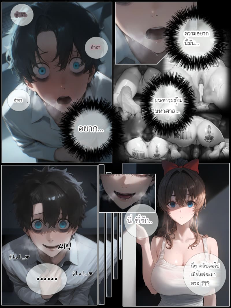 รอยยิ้มของภรรยาผมผู้แสนอ่อนโยน 3